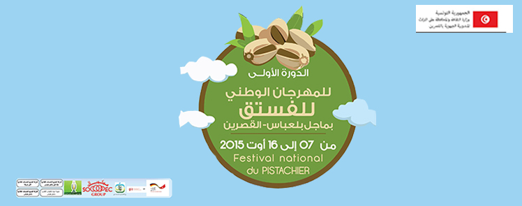 Festival du pistachier à Kasserine