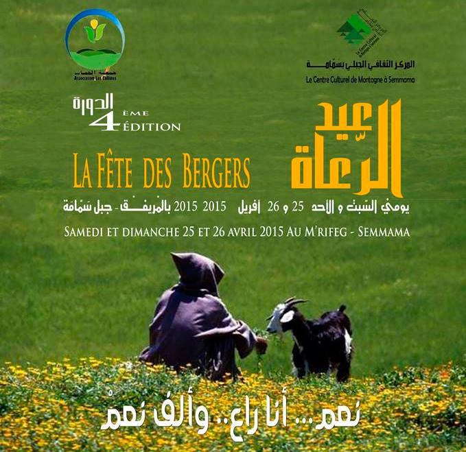 Fête des Bergers 2015 au Kasserine