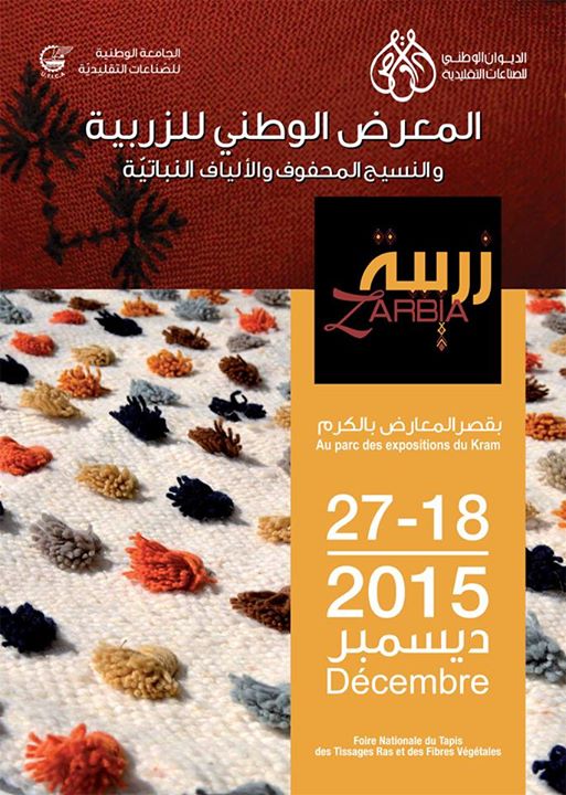 Zarbia 2015 Foire national du tapis et des tissages