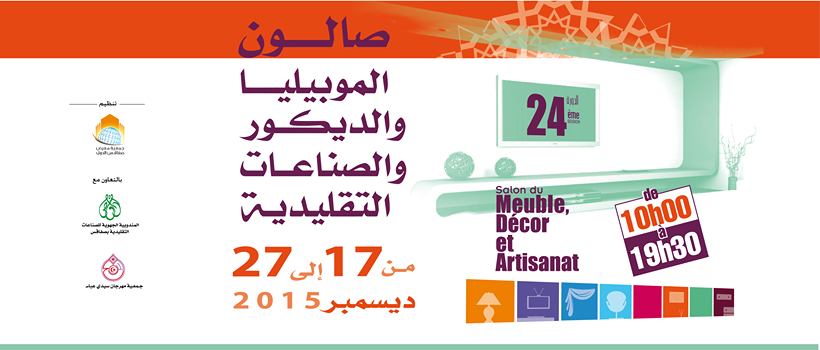 Salon du Meuble, Décor et Artisanat à Sfax