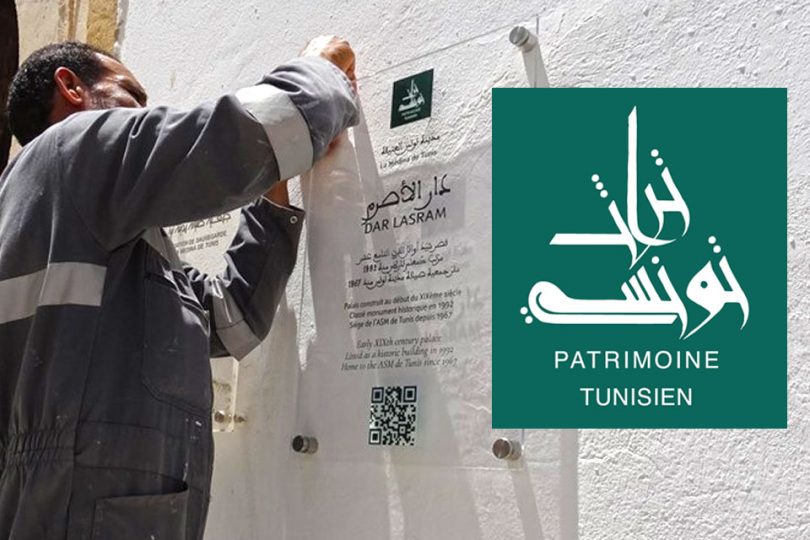 Projet de signalétique culturelle numérique à la Médina de Tunis