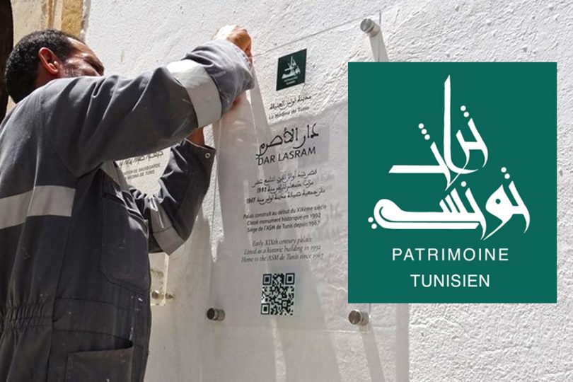 Patrimoine Tunisien